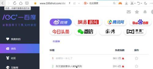 吃瓜爆料com网站入口,热门八卦一网打尽