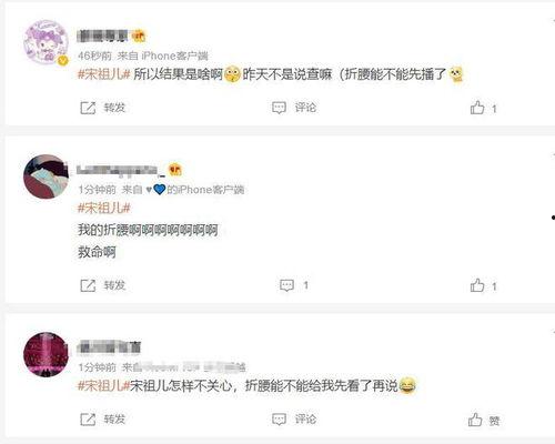 祝绪丹吃瓜爆料,娱乐圈幕后真相大揭秘