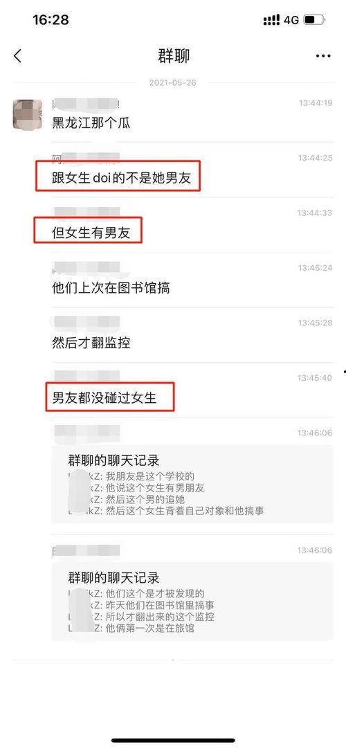 吃瓜不打码爆料视频,幕后真相大曝光