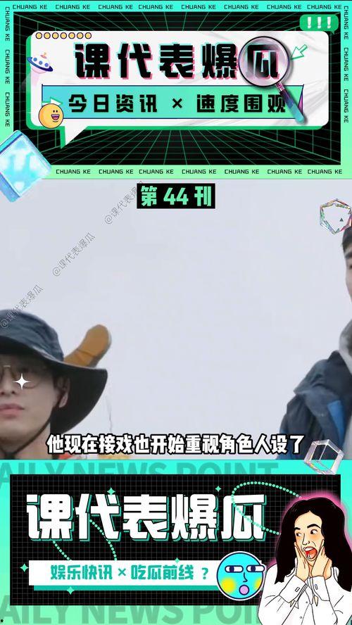 近期吃瓜爆料新闻视频,视频内容深度解析