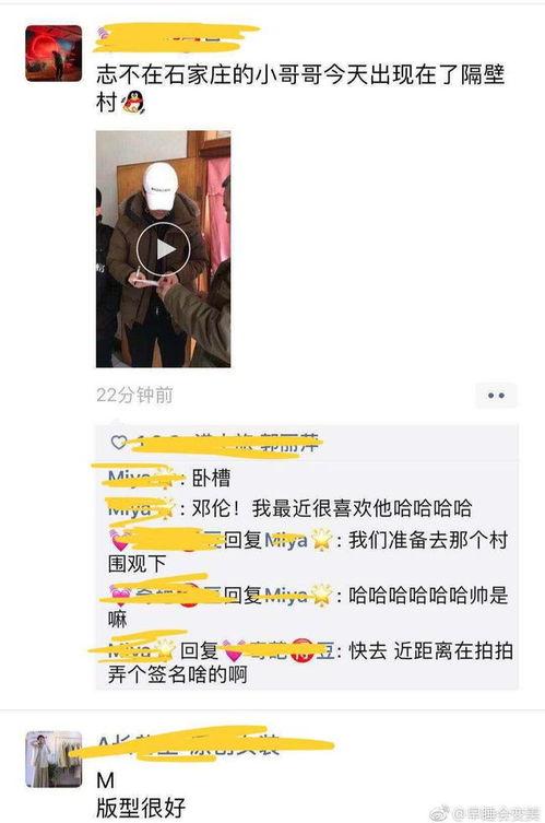 明星网红走亲戚视频,揭秘娱乐圈温馨日常