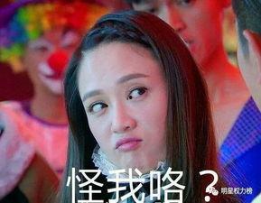 陈乔恩吃瓜爆料图片高清