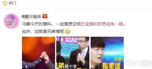 马蓉吃瓜爆料图片