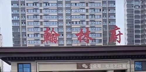 爆料吃瓜曹县翰林府,揭秘神秘爆料背后的真实故事