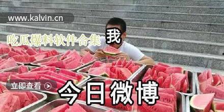 免费吃瓜爆料软件下载