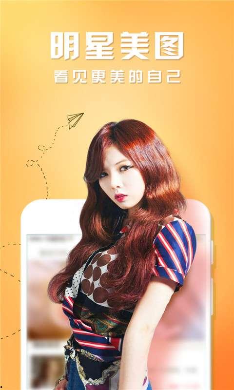 明星网红美图软件下载,下载与使用指南