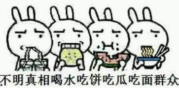 吃瓜群众的意思和由来